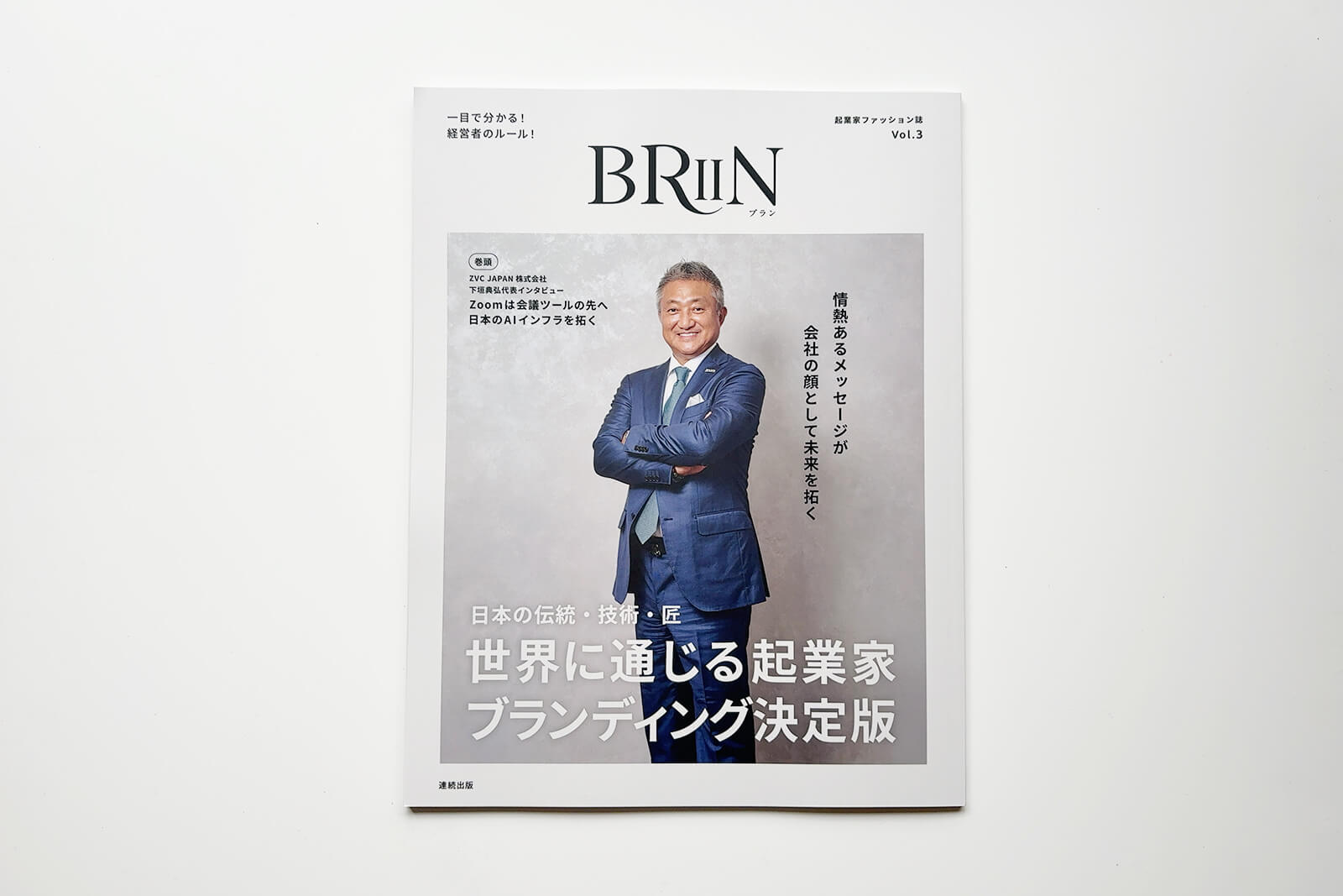 BRIIN vol.3 表紙