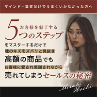 高額商品を扱う女性向けオンライン講座LPのファーストビュー